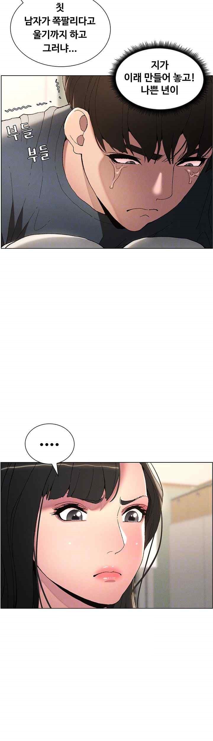 A Secret Lesson With My Younger Sister Raw Chapter 3 image 11