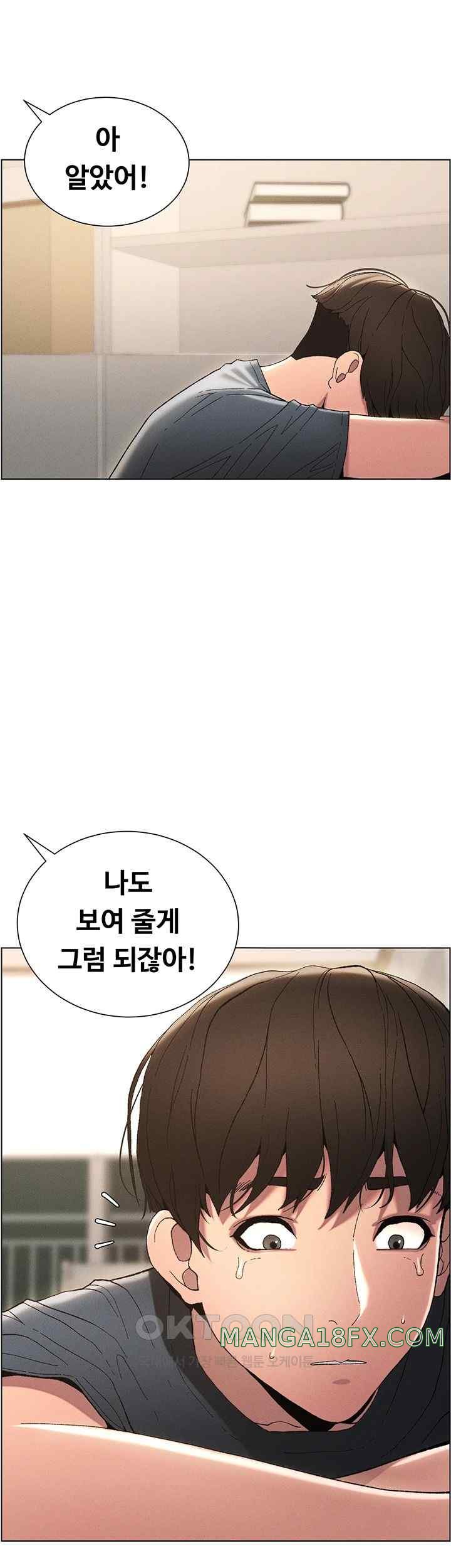 A Secret Lesson With My Younger Sister Raw Chapter 3 image 12