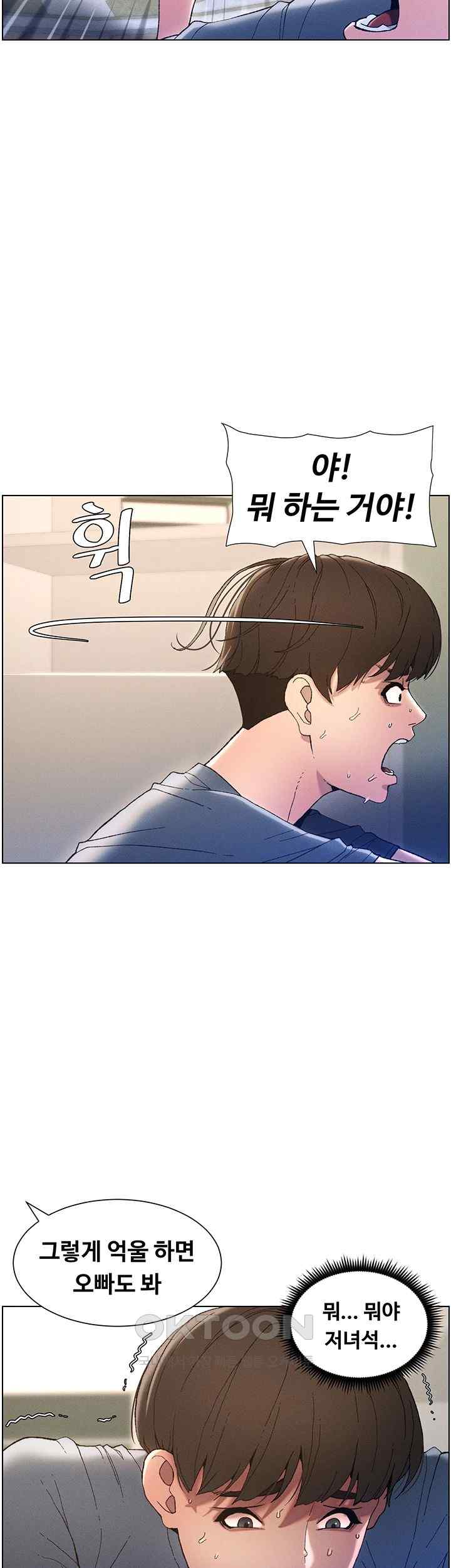 A Secret Lesson With My Younger Sister Raw Chapter 3 image 16
