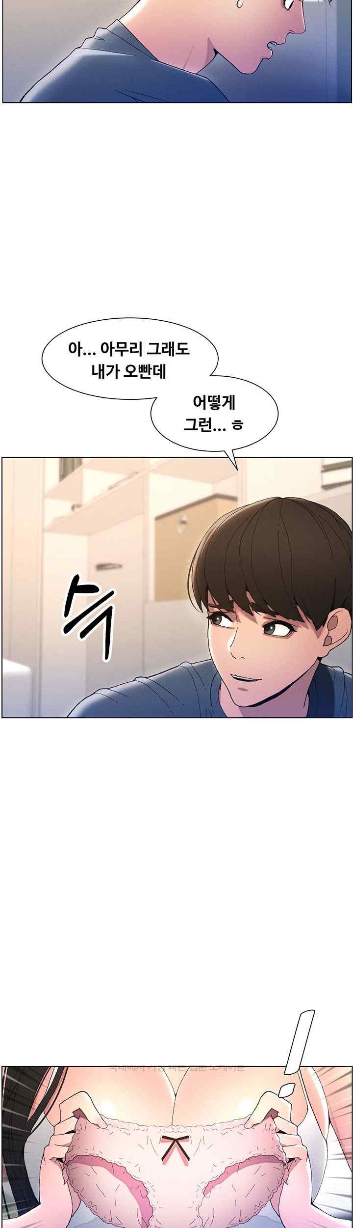A Secret Lesson With My Younger Sister Raw Chapter 3 image 19