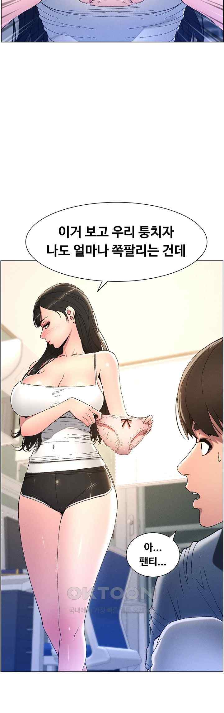 A Secret Lesson With My Younger Sister Raw Chapter 3 image 20