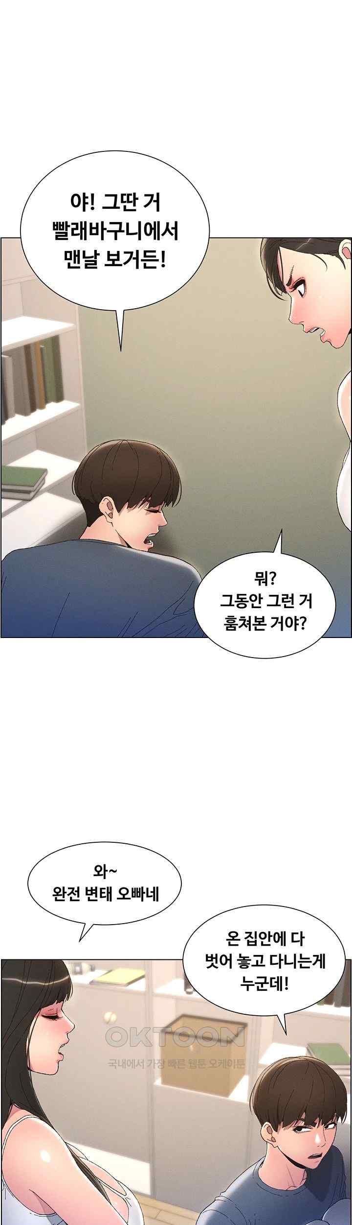 A Secret Lesson With My Younger Sister Raw Chapter 3 image 21