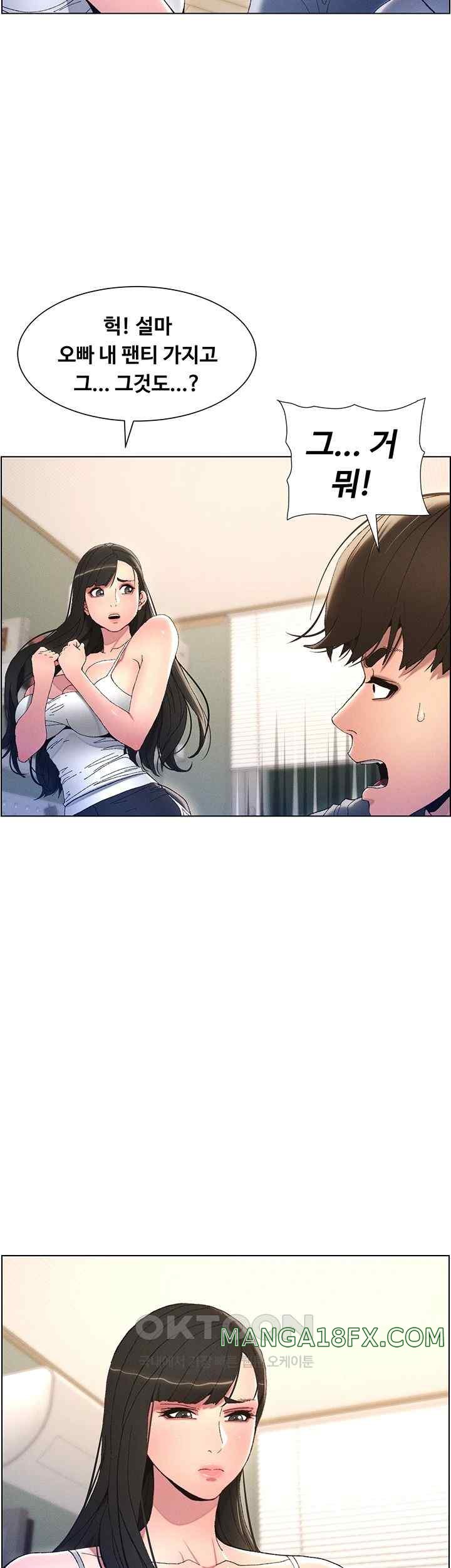A Secret Lesson With My Younger Sister Raw Chapter 3 image 22