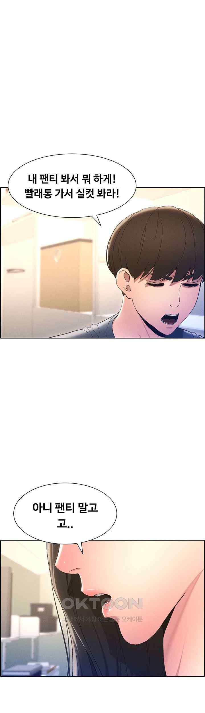 A Secret Lesson With My Younger Sister Raw Chapter 3 image 24