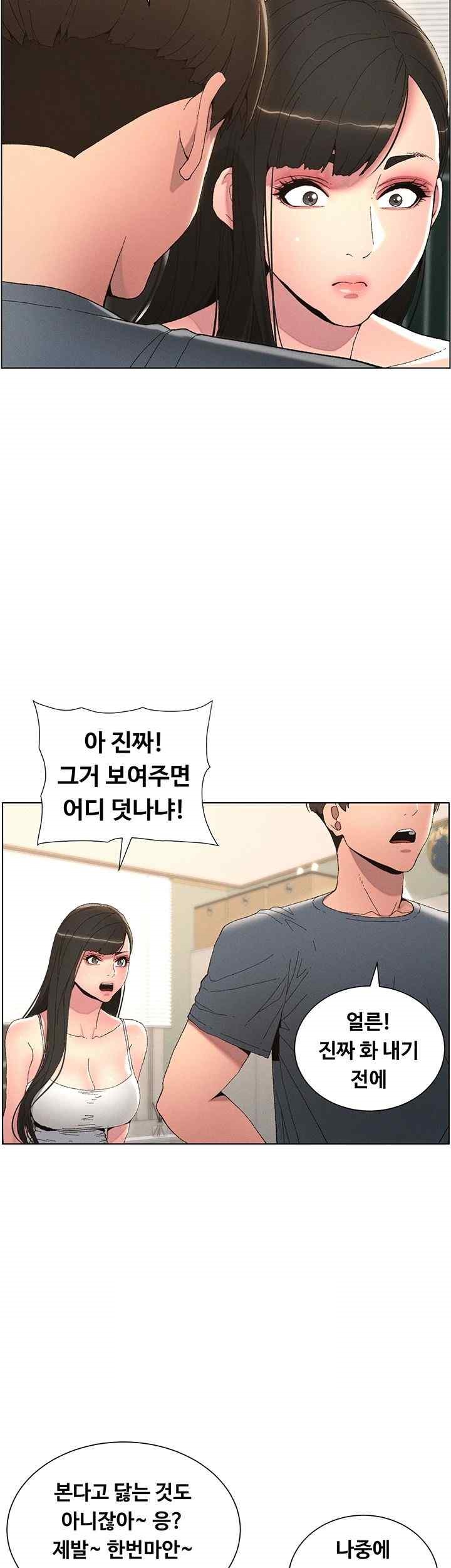 A Secret Lesson With My Younger Sister Raw Chapter 3 image 29
