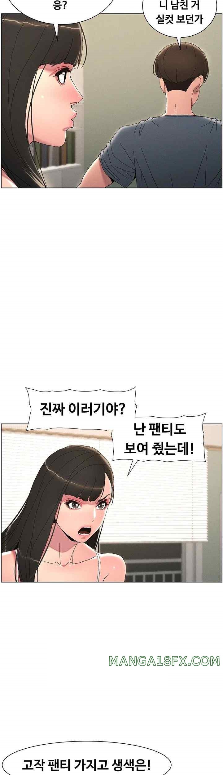 A Secret Lesson With My Younger Sister Raw Chapter 3 image 30