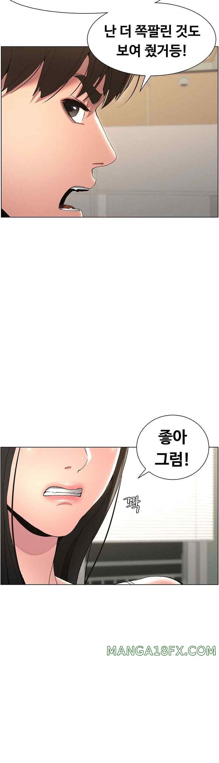 A Secret Lesson With My Younger Sister Raw Chapter 3 image 31