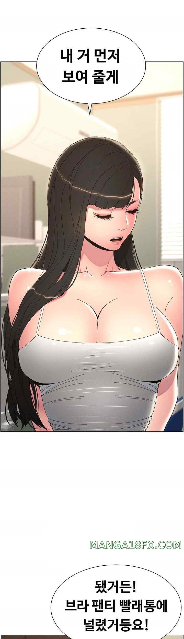 A Secret Lesson With My Younger Sister Raw Chapter 3 image 32
