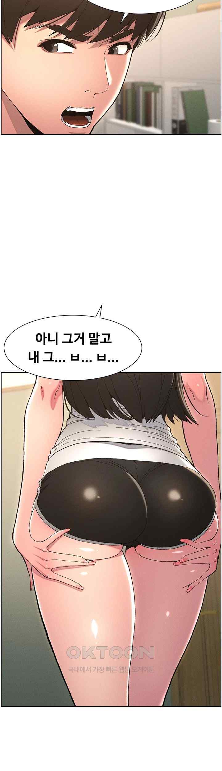A Secret Lesson With My Younger Sister Raw Chapter 3 image 33