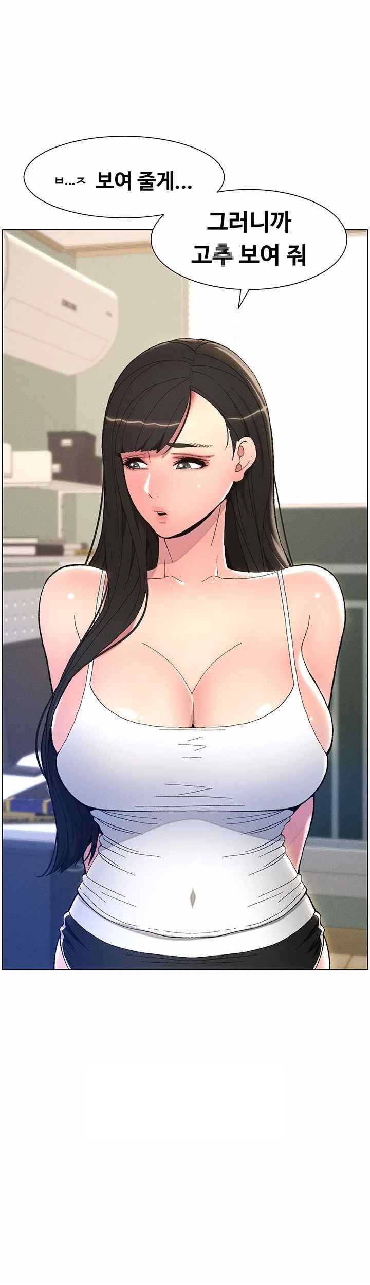 A Secret Lesson With My Younger Sister Raw Chapter 3 image 35