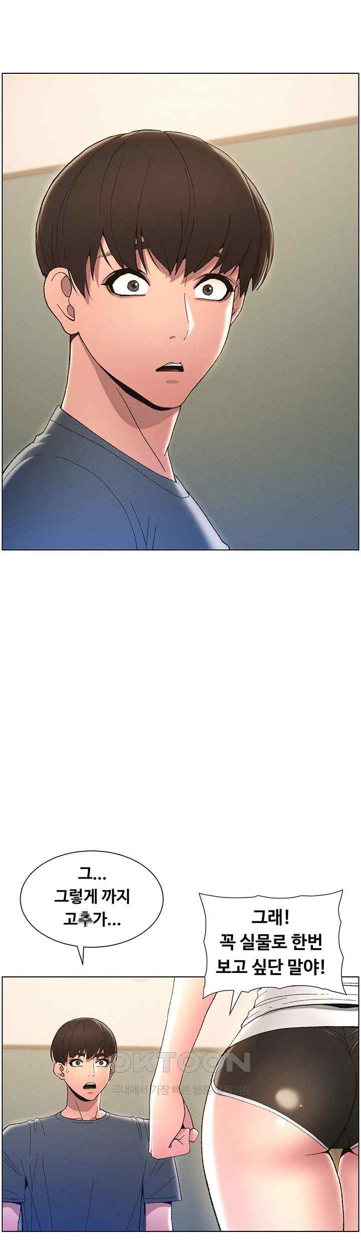 A Secret Lesson With My Younger Sister Raw Chapter 3 image 36