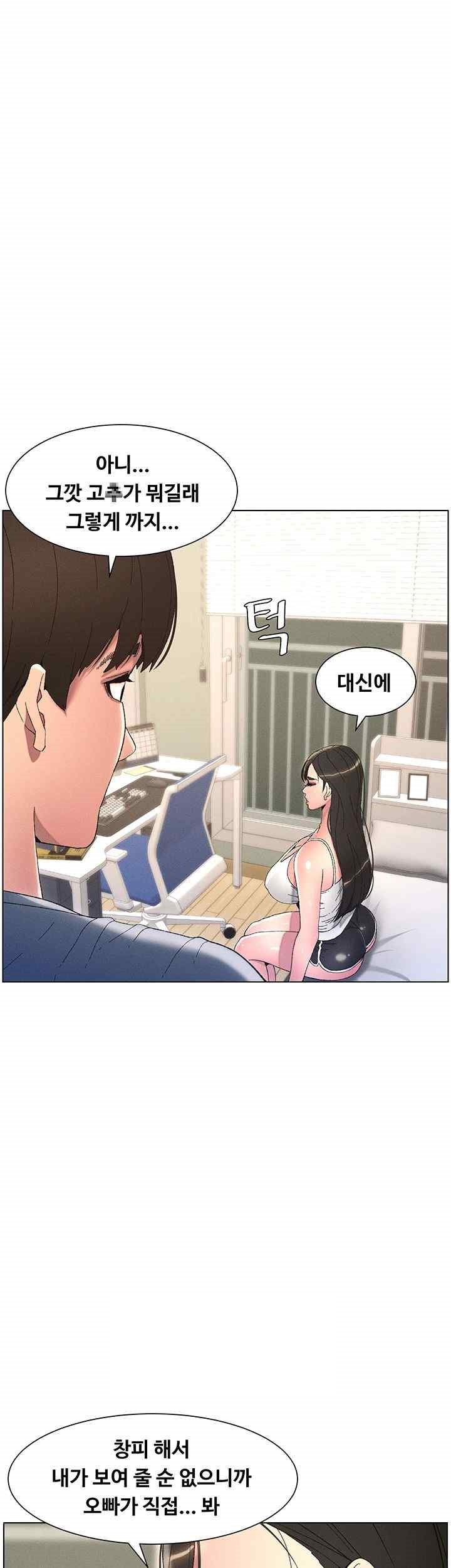 A Secret Lesson With My Younger Sister Raw Chapter 3 image 37