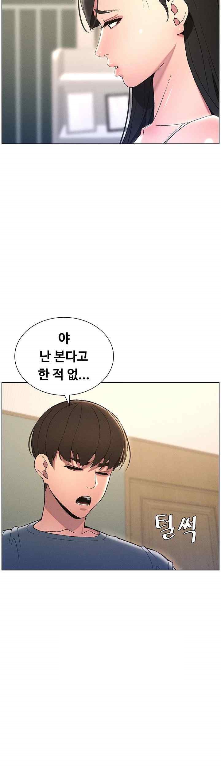 A Secret Lesson With My Younger Sister Raw Chapter 3 image 38
