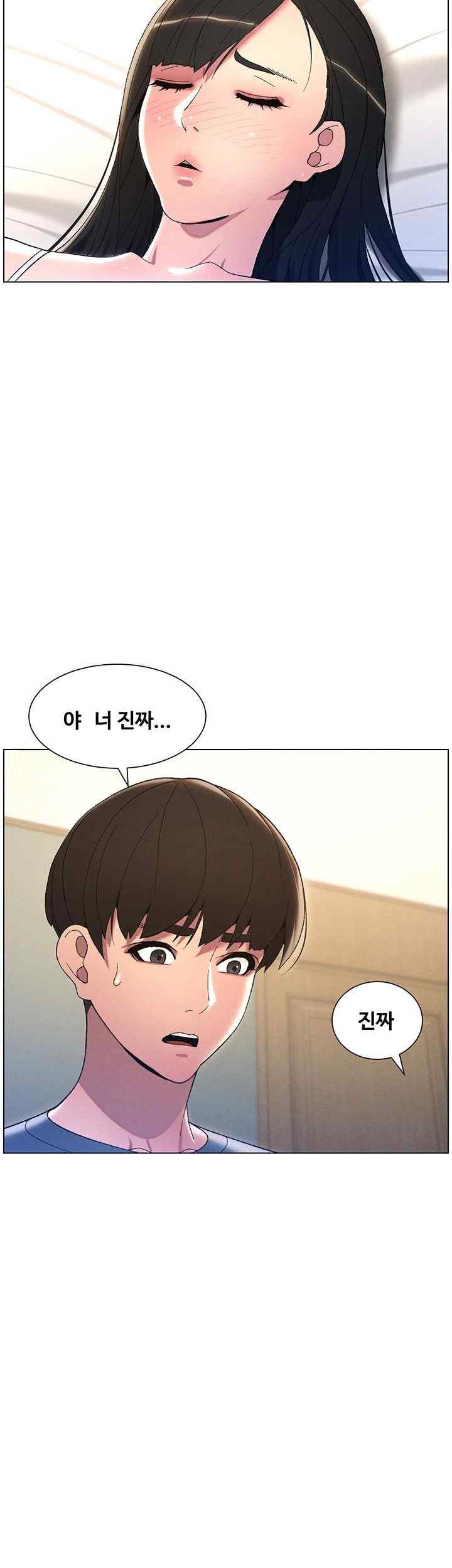 A Secret Lesson With My Younger Sister Raw Chapter 3 image 40