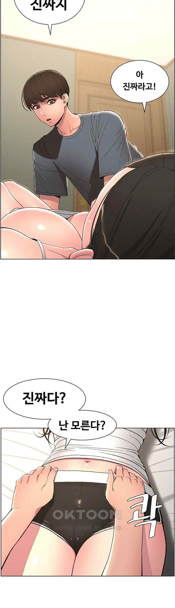 A Secret Lesson With My Younger Sister Raw Chapter 3 image 42