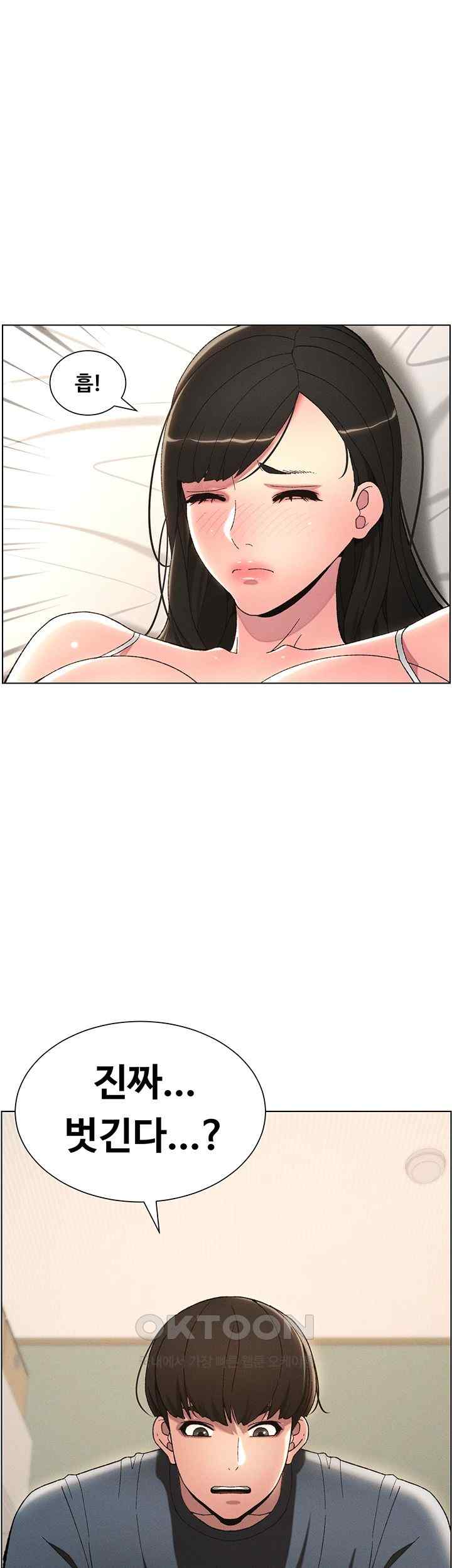 A Secret Lesson With My Younger Sister Raw Chapter 3 image 43