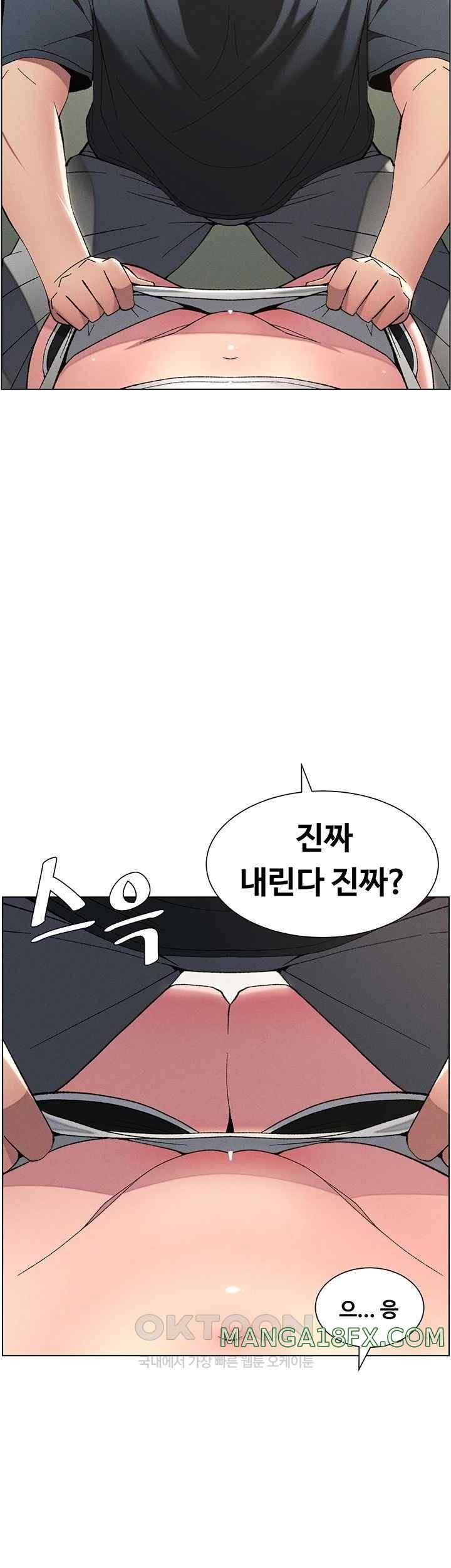 A Secret Lesson With My Younger Sister Raw Chapter 3 image 44