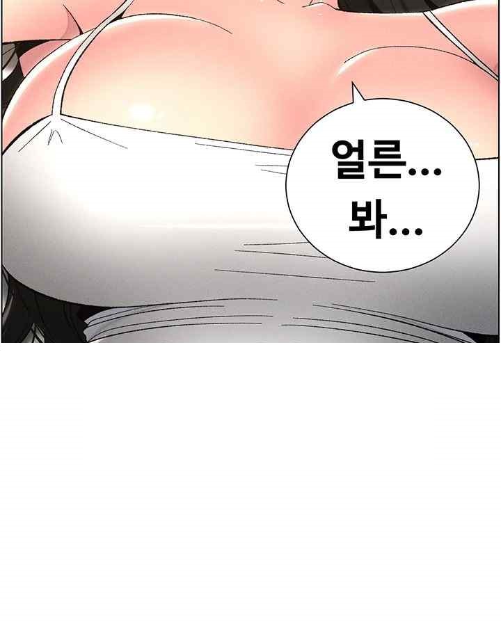 A Secret Lesson With My Younger Sister Raw Chapter 3 image 46