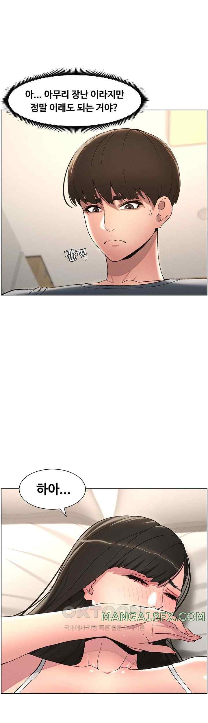A Secret Lesson With My Younger Sister Raw Chapter 3 image 47