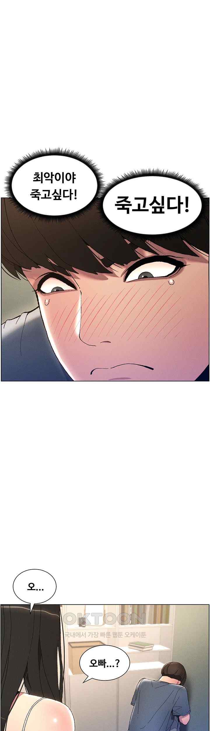 A Secret Lesson With My Younger Sister Raw Chapter 3 image 4