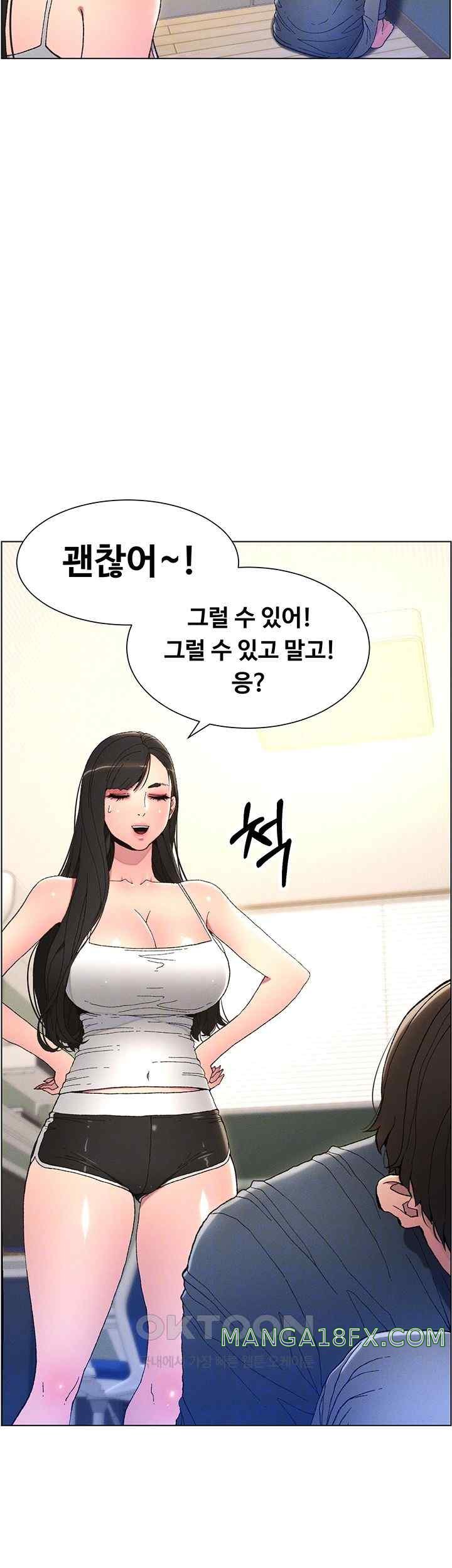 A Secret Lesson With My Younger Sister Raw Chapter 3 image 5