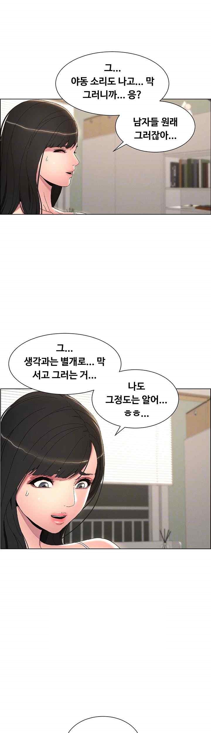 A Secret Lesson With My Younger Sister Raw Chapter 3 image 7