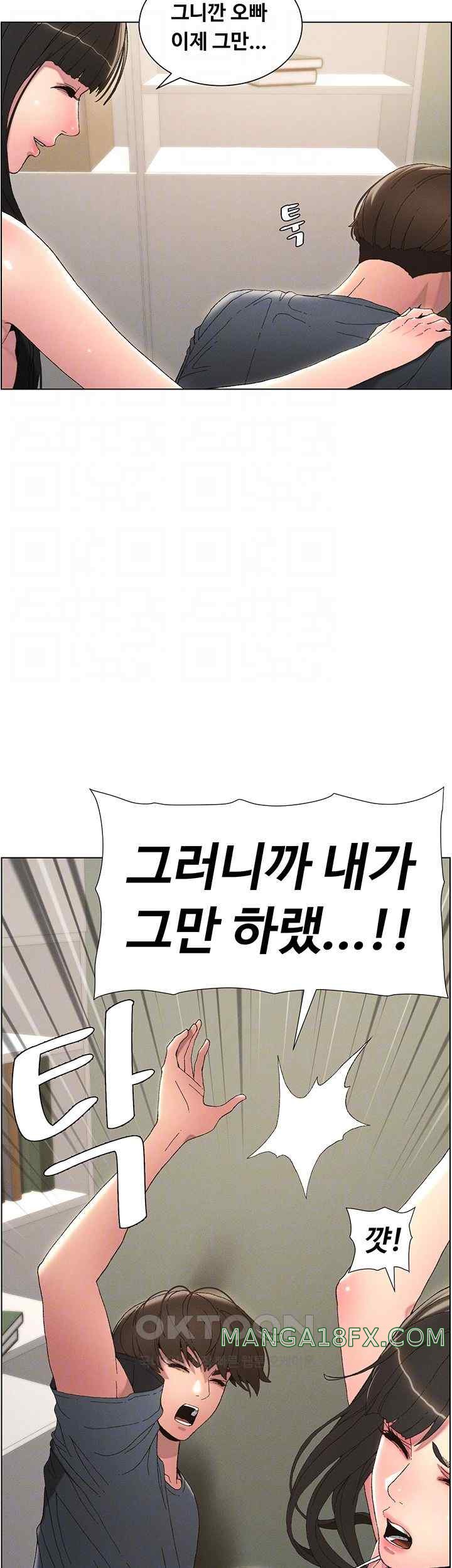 A Secret Lesson With My Younger Sister Raw Chapter 3 image 8