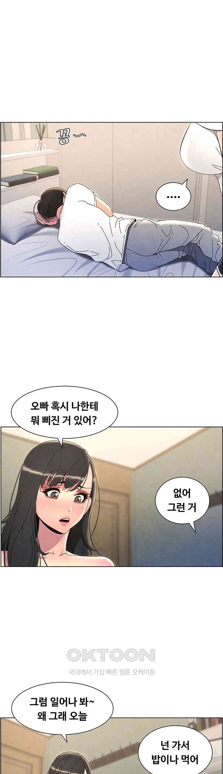 A Secret Lesson With My Younger Sister Raw Chapter 30 image 0