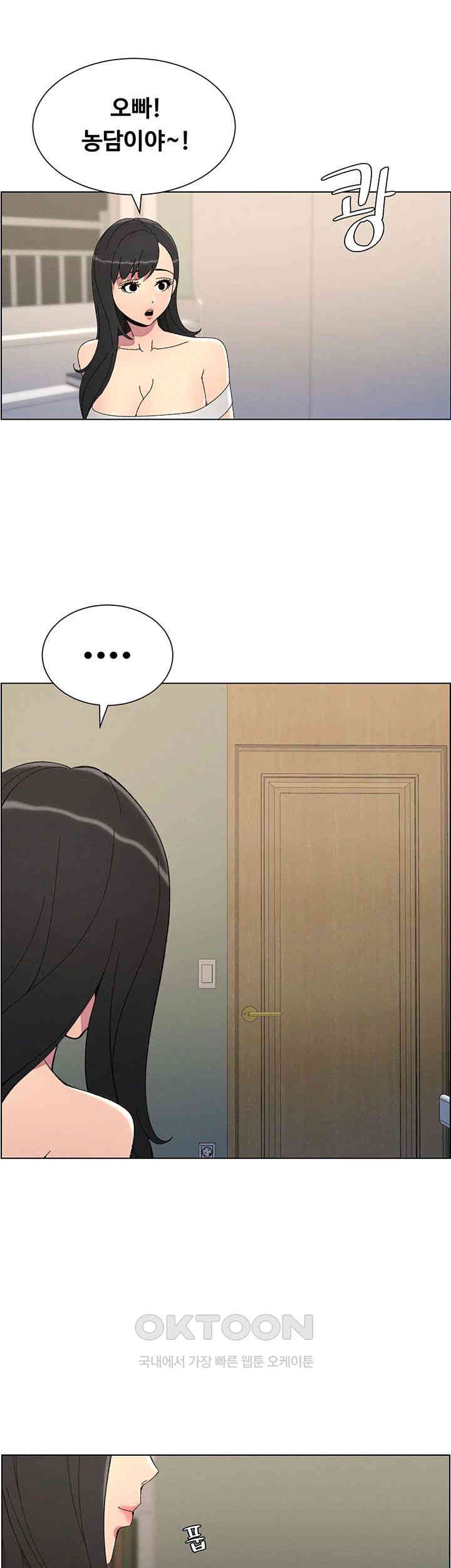 A Secret Lesson With My Younger Sister Raw Chapter 30 image 12
