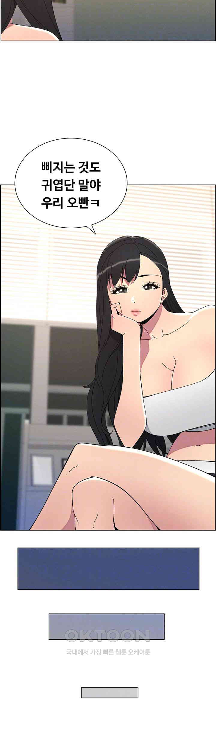 A Secret Lesson With My Younger Sister Raw Chapter 30 image 13