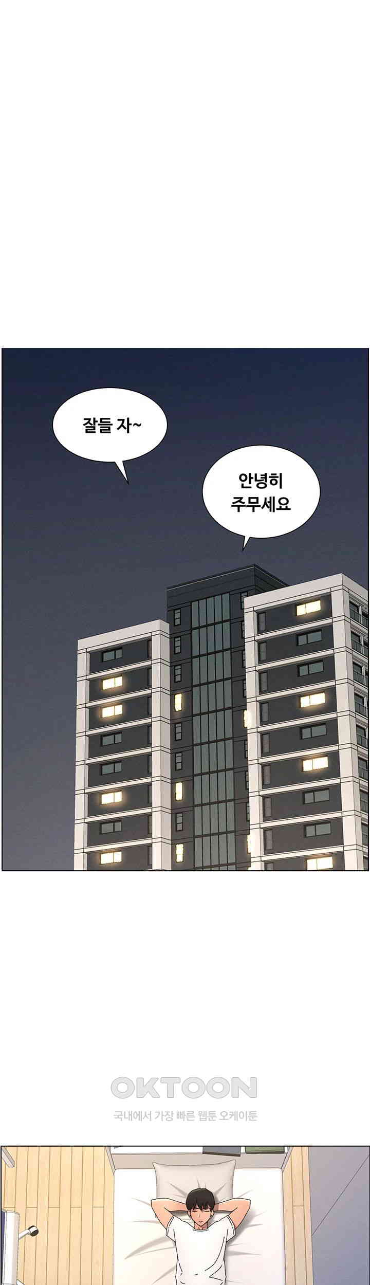 A Secret Lesson With My Younger Sister Raw Chapter 30 image 14