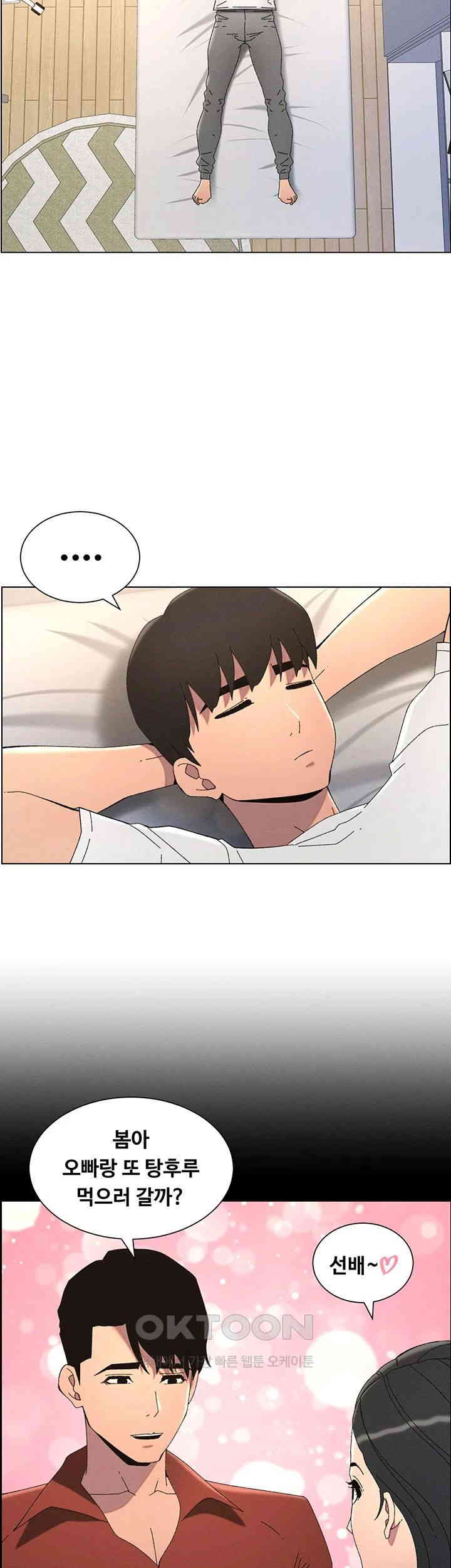 A Secret Lesson With My Younger Sister Raw Chapter 30 image 15