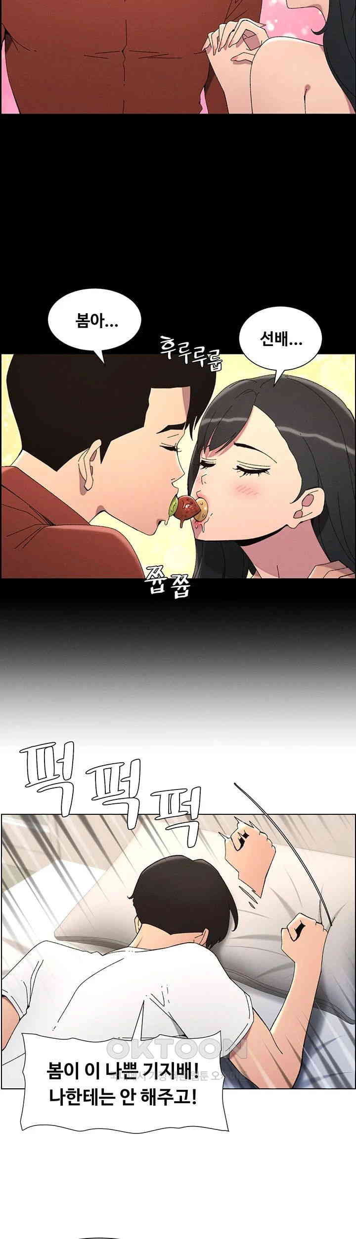 A Secret Lesson With My Younger Sister Raw Chapter 30 image 16