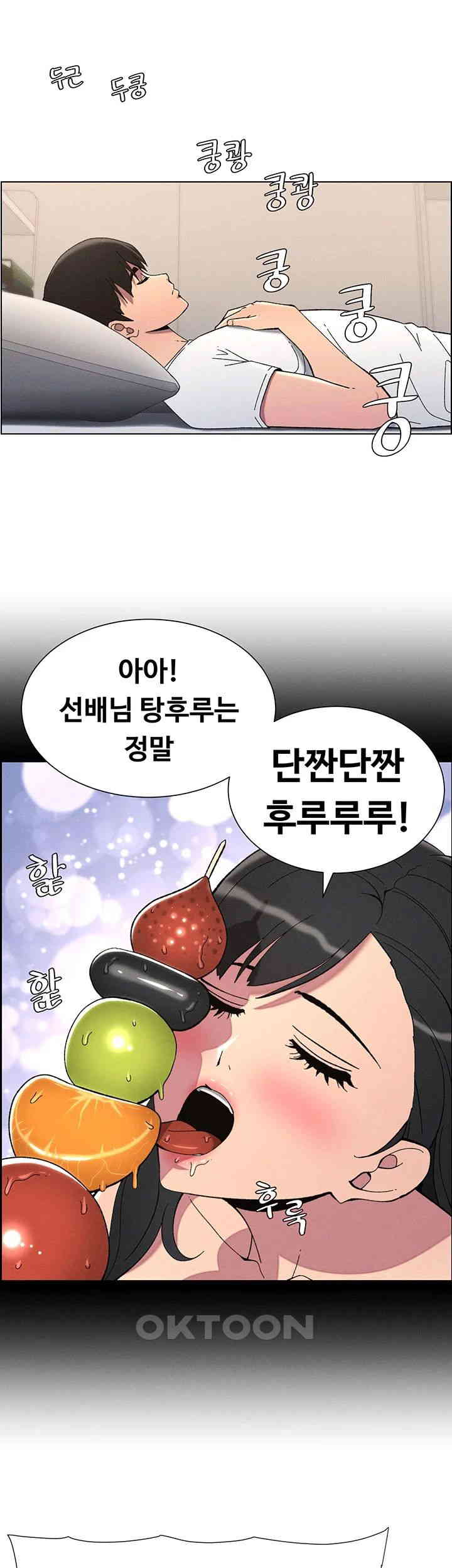 A Secret Lesson With My Younger Sister Raw Chapter 30 image 19