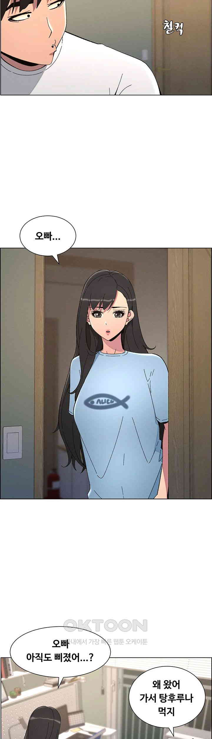 A Secret Lesson With My Younger Sister Raw Chapter 30 image 21
