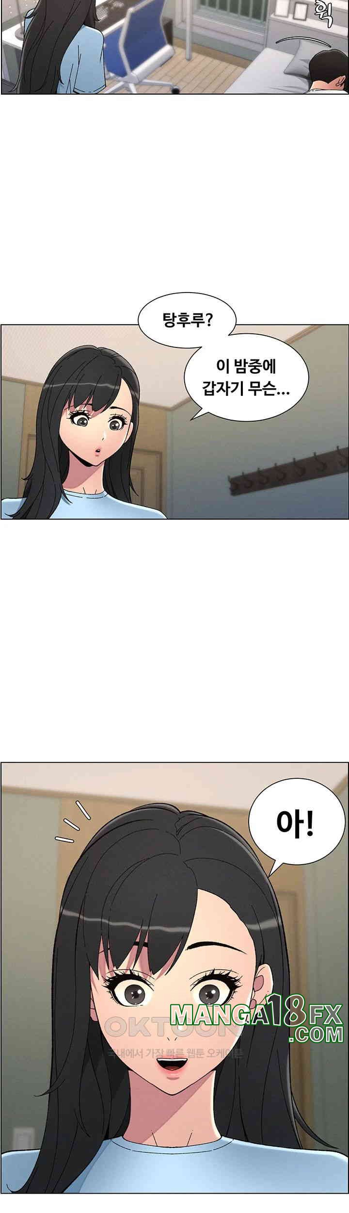 A Secret Lesson With My Younger Sister Raw Chapter 30 image 22