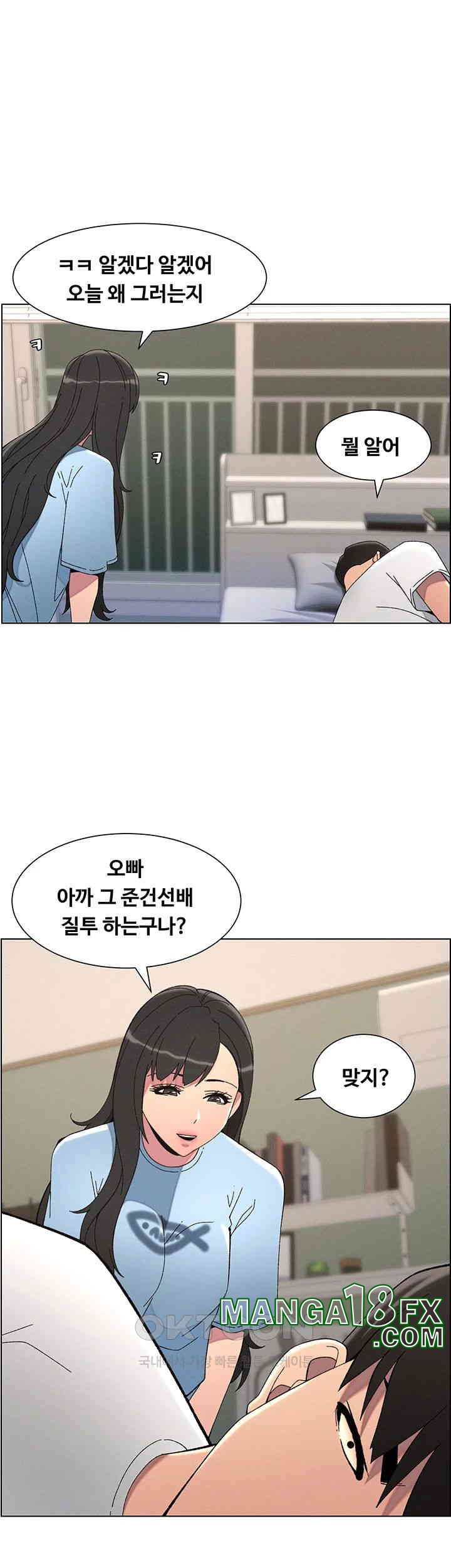 A Secret Lesson With My Younger Sister Raw Chapter 30 image 23