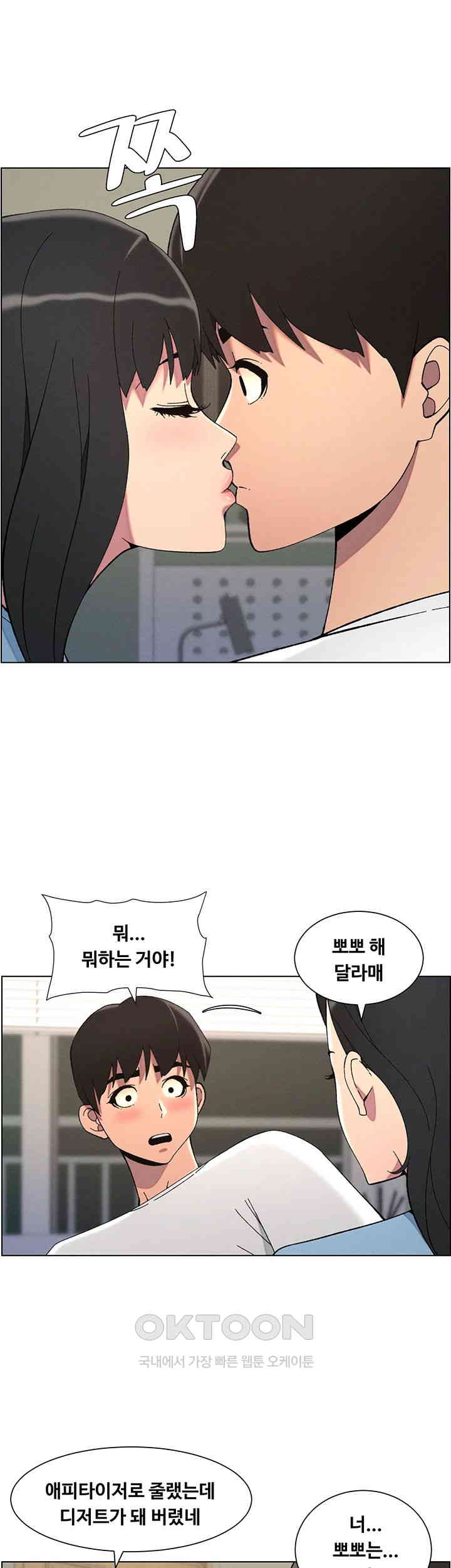 A Secret Lesson With My Younger Sister Raw Chapter 30 image 25