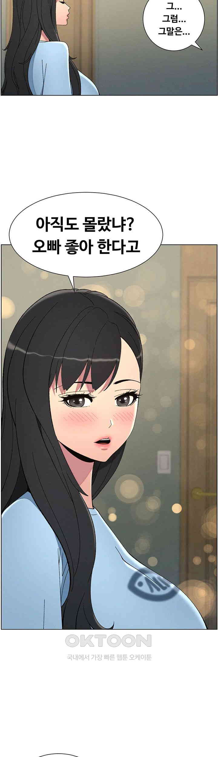 A Secret Lesson With My Younger Sister Raw Chapter 30 image 28