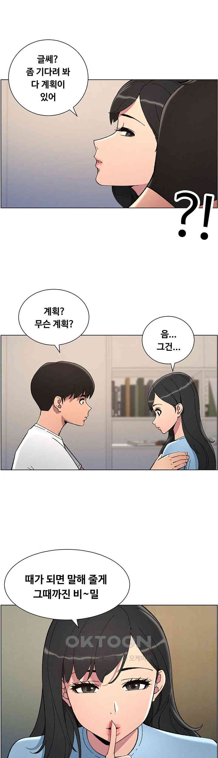 A Secret Lesson With My Younger Sister Raw Chapter 30 image 32