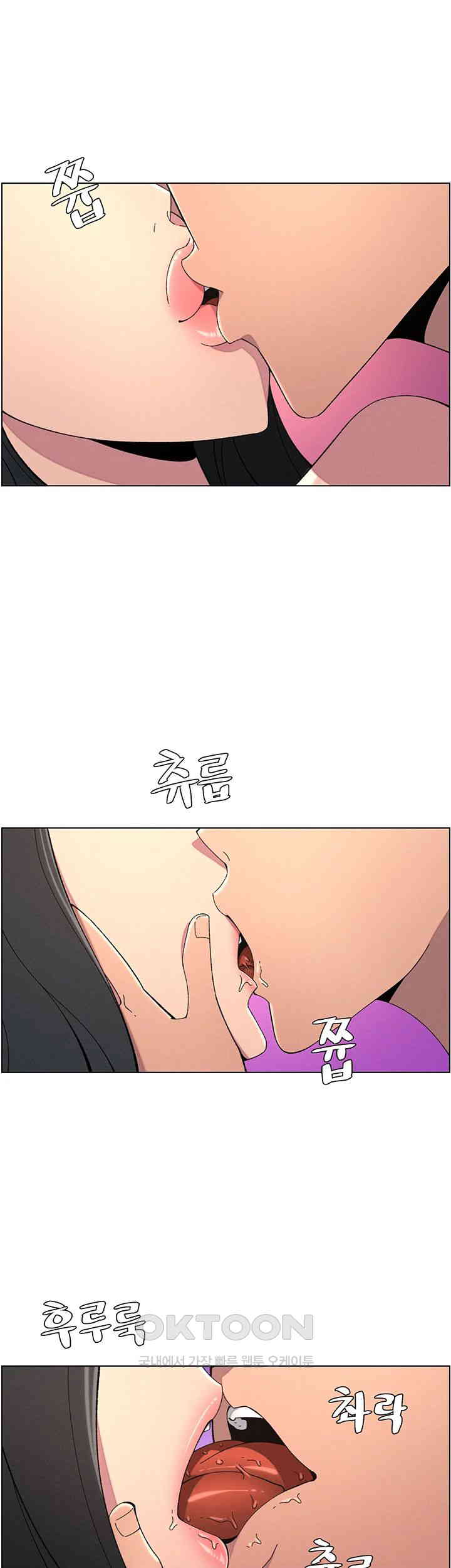 A Secret Lesson With My Younger Sister Raw Chapter 30 image 37