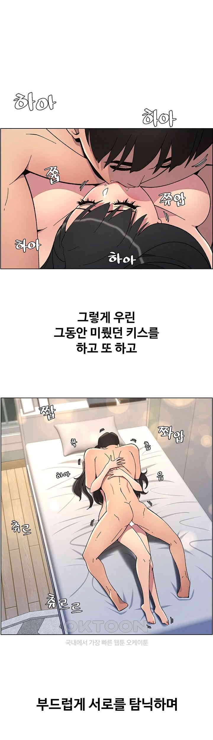 A Secret Lesson With My Younger Sister Raw Chapter 30 image 39