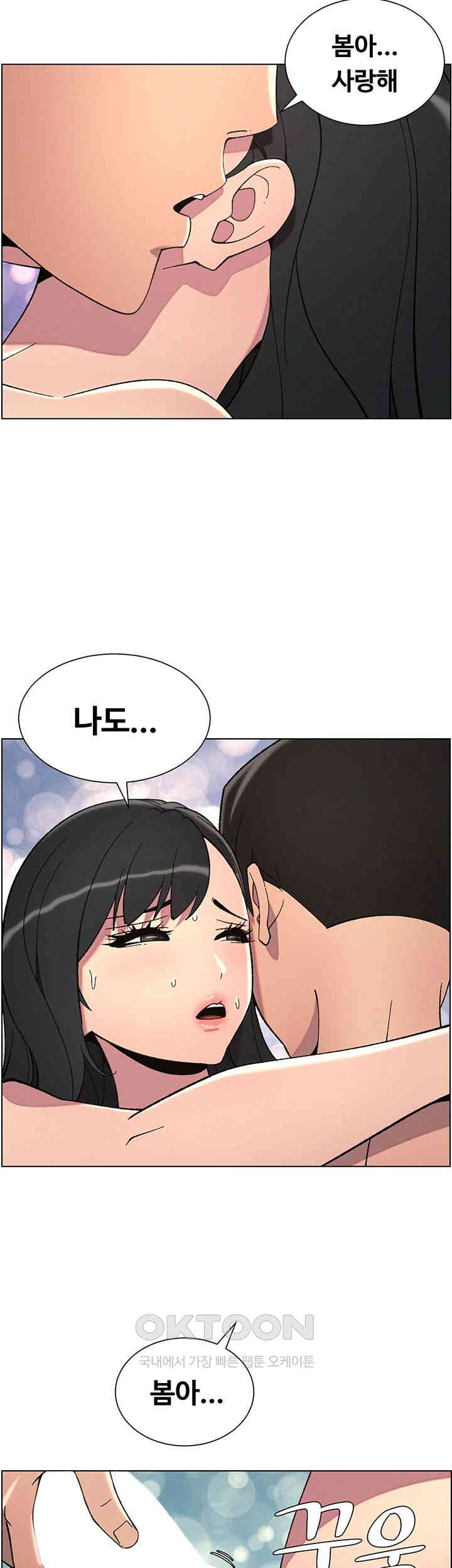 A Secret Lesson With My Younger Sister Raw Chapter 30 image 42