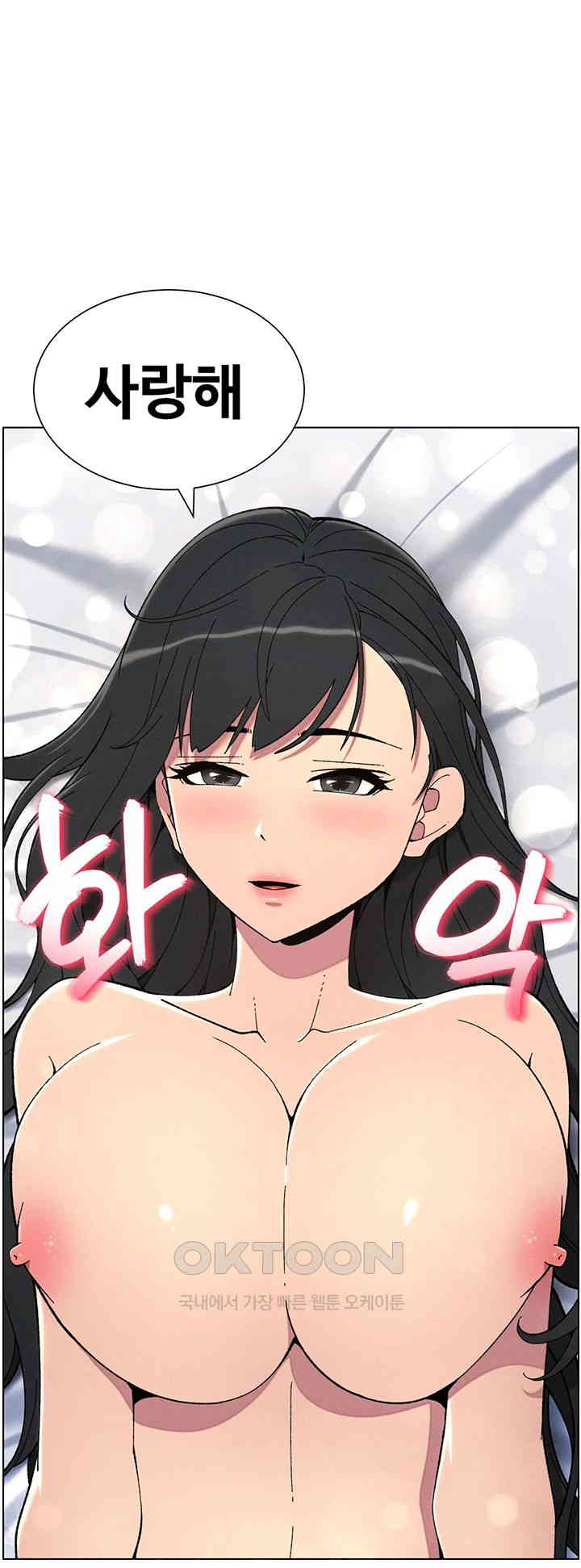 A Secret Lesson With My Younger Sister Raw Chapter 30 image 45