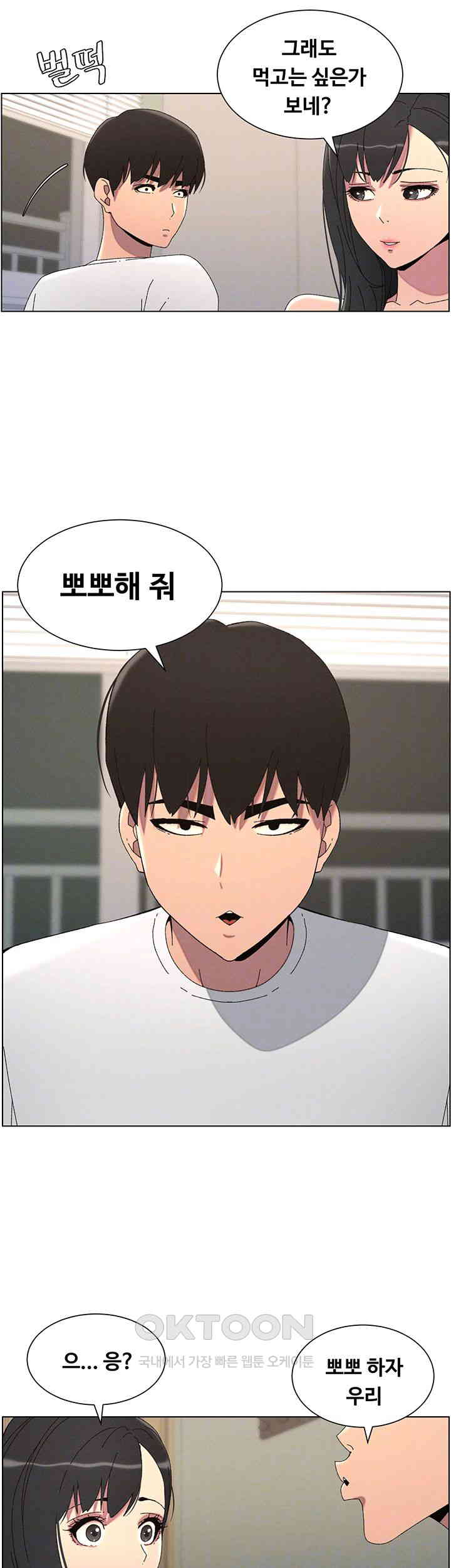A Secret Lesson With My Younger Sister Raw Chapter 30 image 5