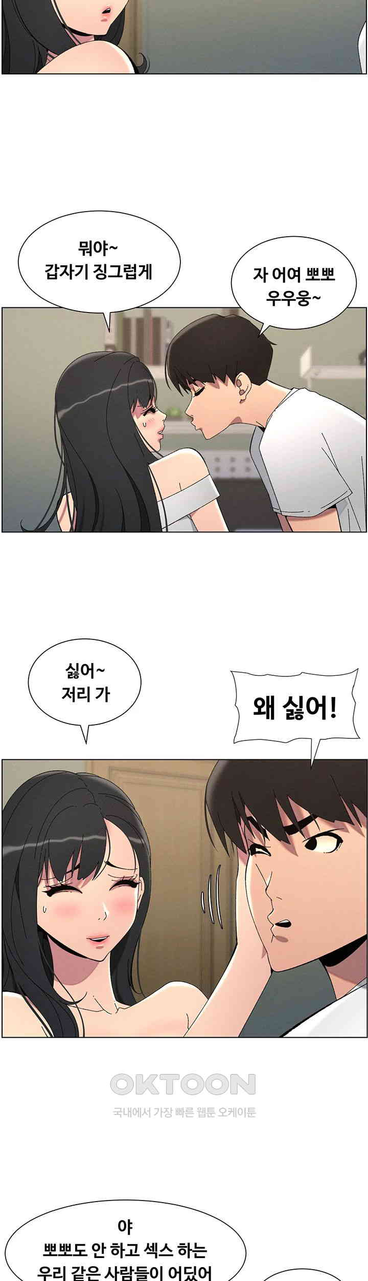 A Secret Lesson With My Younger Sister Raw Chapter 30 image 6
