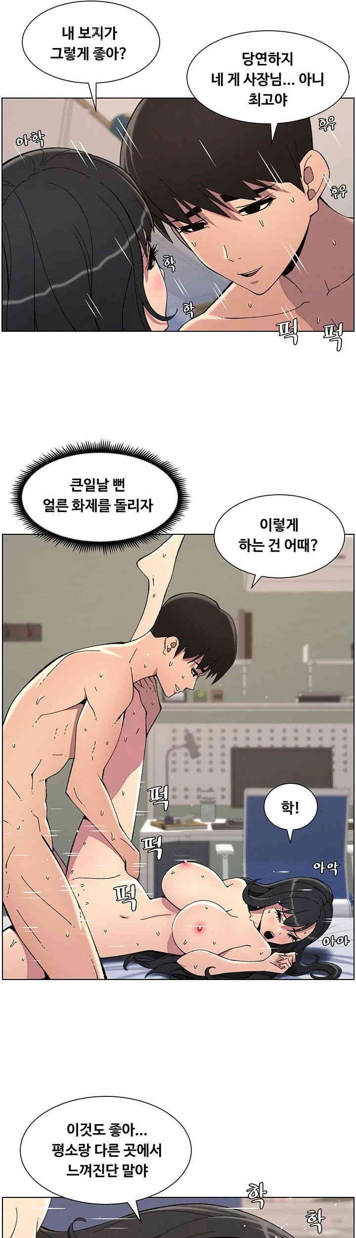 A Secret Lesson With My Younger Sister Raw Chapter 31 image 10