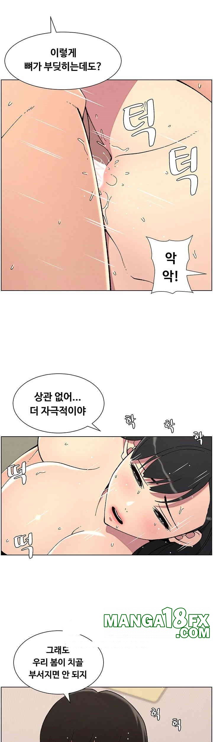 A Secret Lesson With My Younger Sister Raw Chapter 31 image 12