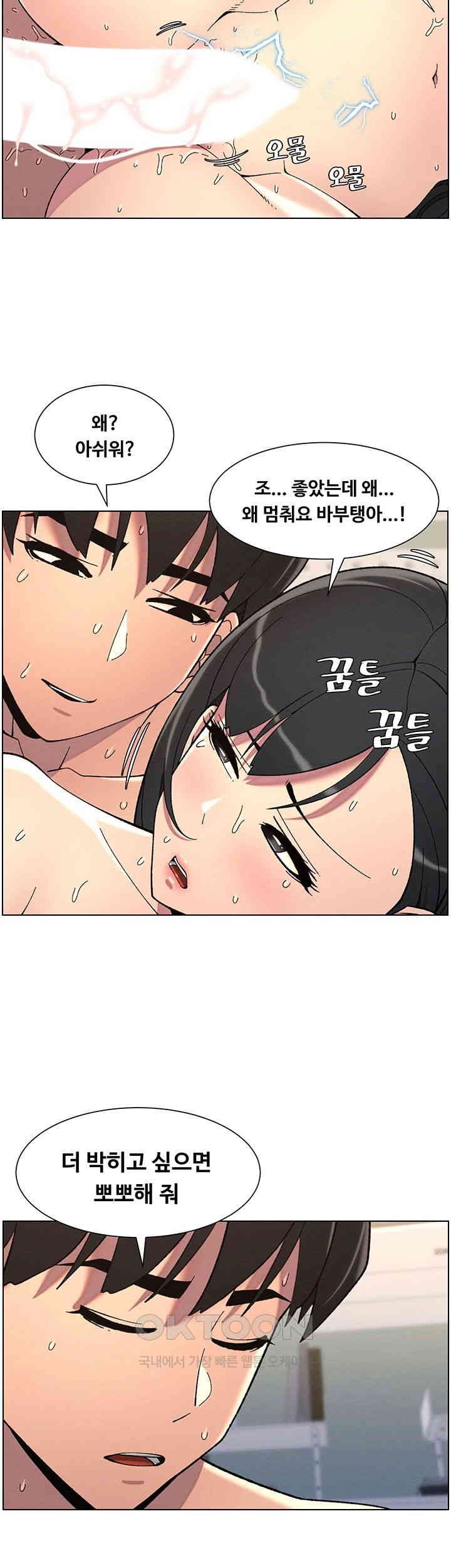 A Secret Lesson With My Younger Sister Raw Chapter 31 image 18