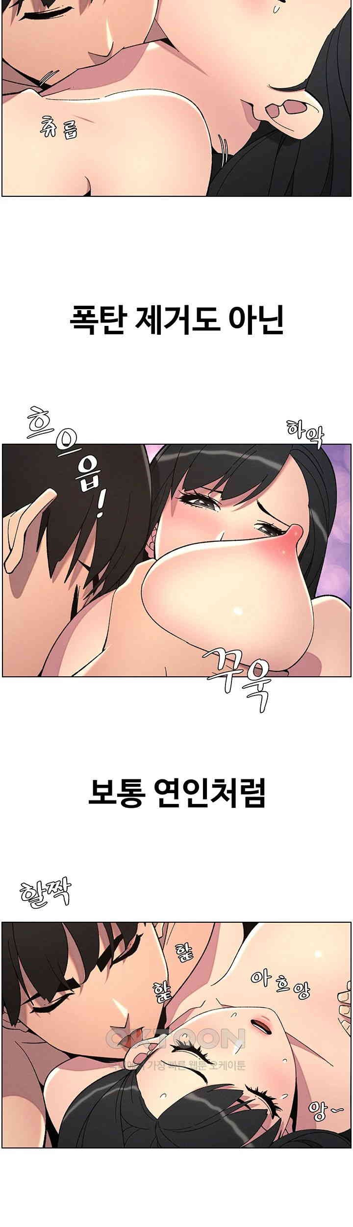 A Secret Lesson With My Younger Sister Raw Chapter 31 image 1
